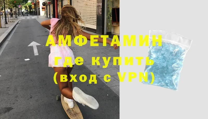 АМФЕТАМИН VHQ  хочу   Фролово 