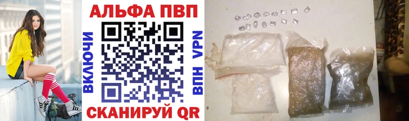 A-PVP Соль  купить наркотики сайты  Фролово 