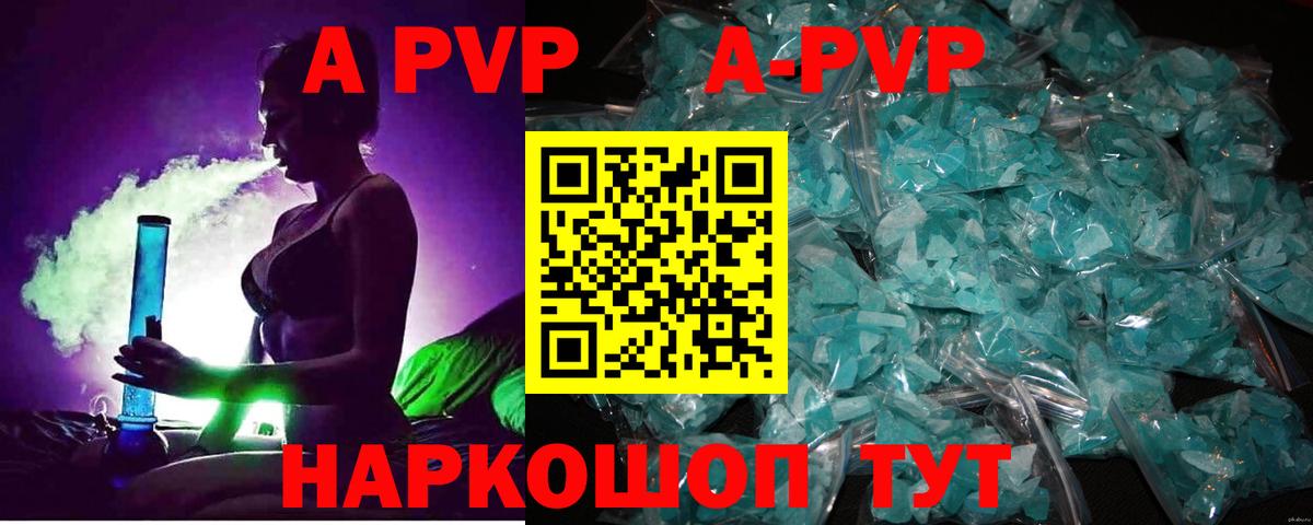 А ПВП VHQ  Alfa_PVP СК КРИС  Alpha-PVP  A PVP СК КРИС  Фролово  Вход с VPN 