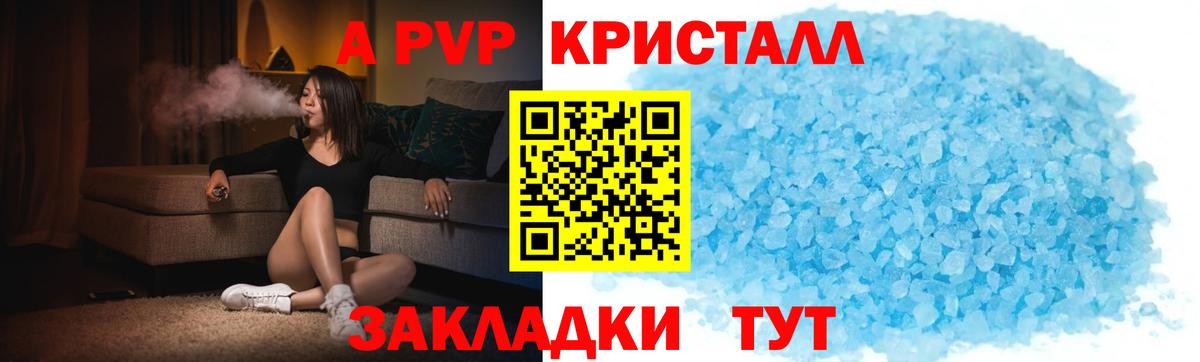 Alfa_PVP Соль Фролово