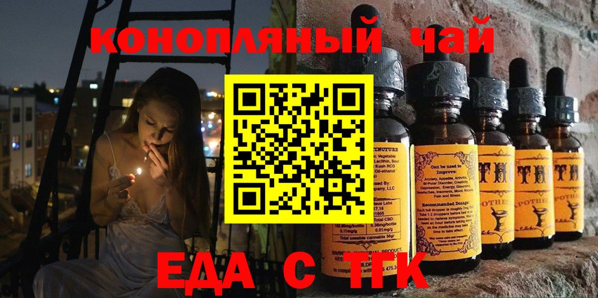 Фролово  Cannafood марихуана  Вход с VPN 