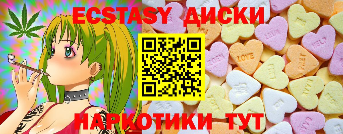 ЭКСТАЗИ таблы  Ecstasy TESLA  ЭКСТАЗИ  mega   купить наркотик  Вход с VPN  Фролово 