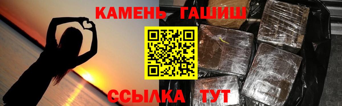 Гашиш убойный Фролово