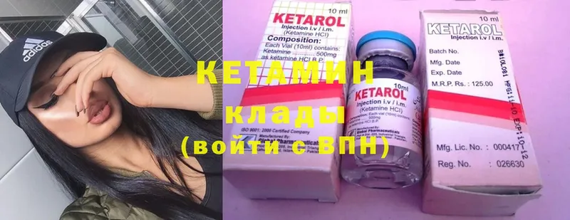 Кетамин ketamine  Фролово 