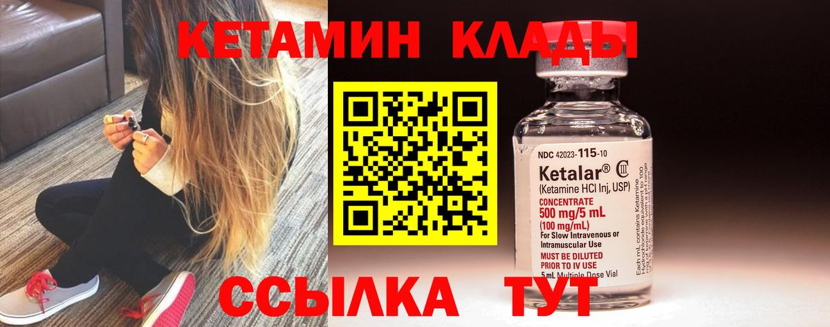 Кетамин ketamine Фролово