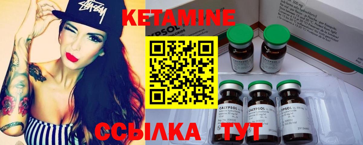 КЕТАМИН ketamine  Кетамин ketamine  Фролово  Вход с VPN 