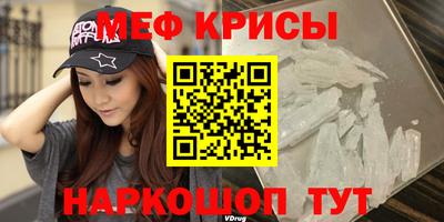 мефедрон мука Волжский