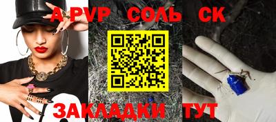 мет Волгодонск