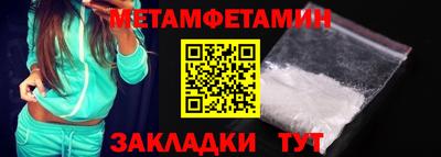 мет Волгодонск