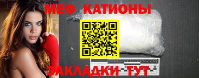 мефедрон мука Волжский