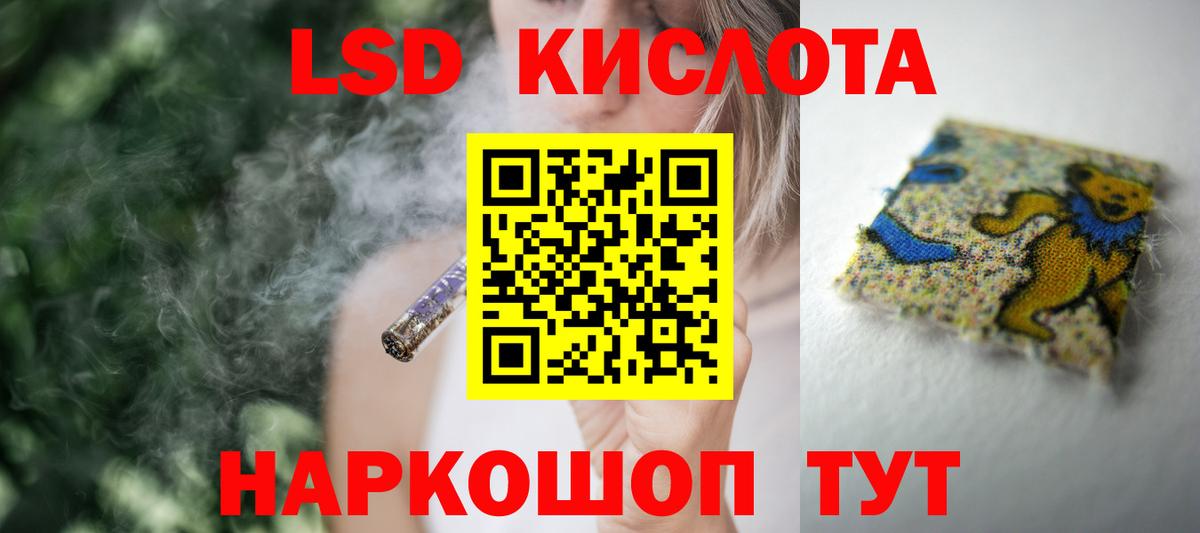 LSD-25 экстази кислота Фролово
