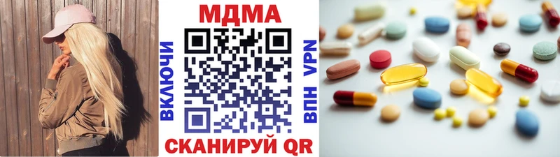 MDMA кристаллы  закладки  Фролово 