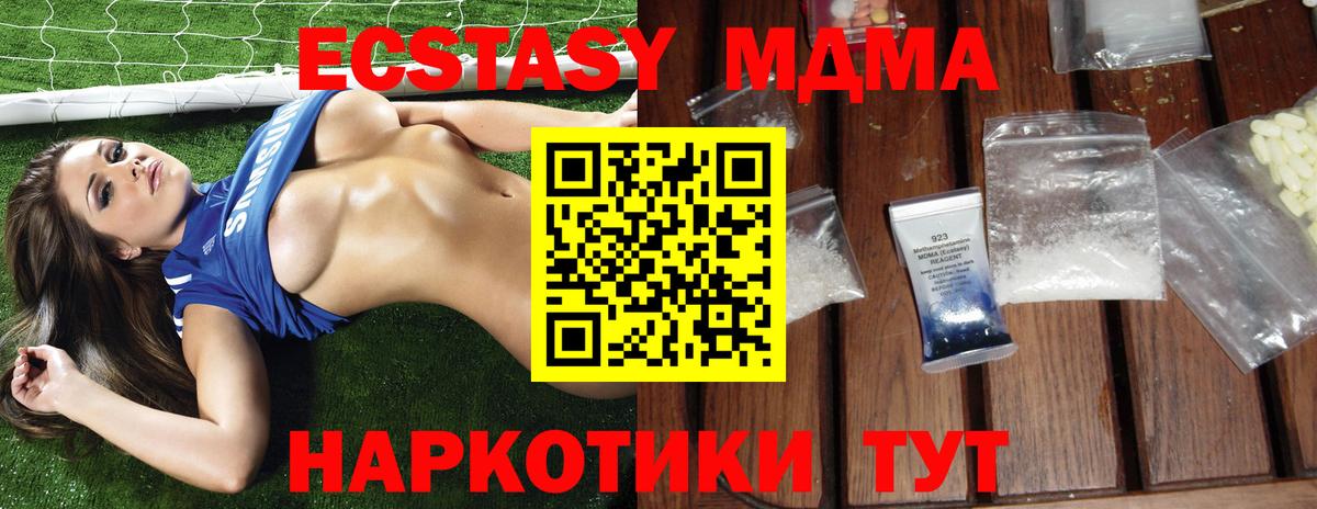 MDMA кристаллы Фролово