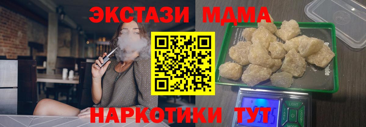 MDMA кристаллы  МДМА кристаллы  Фролово  Вход с VPN 