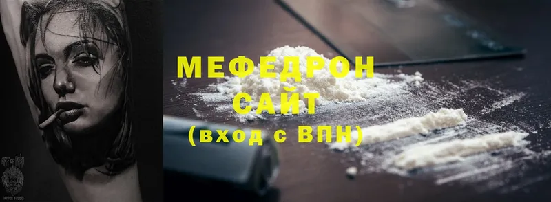 МЯУ-МЯУ мяу мяу  кракен вход  Фролово 