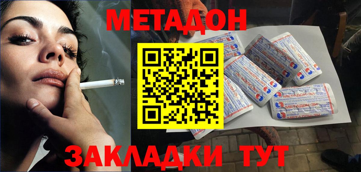 МЕТАДОН белоснежный  Метадон VHQ  сайты даркнета Telegram  Фролово  Вход с VPN 