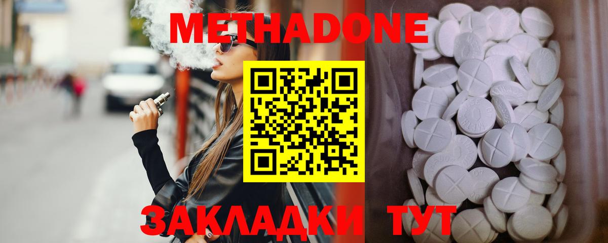 Фролово  ГАШИШ  Кокаин  МДМА  Вход с VPN  МЕФ кристаллы 
