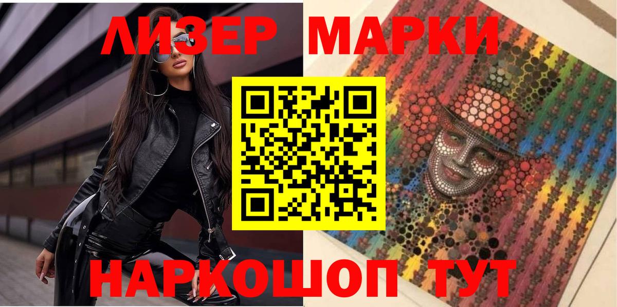 Марки 25I-NBOMe 1,8мг  Марки 25I-NBOMe 1,8мг  Фролово  Вход с VPN 