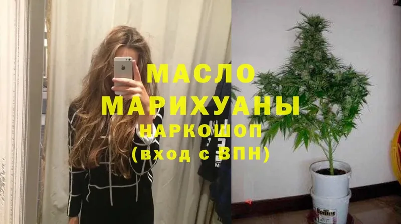 Дистиллят ТГК Wax  купить наркоту  Фролово 