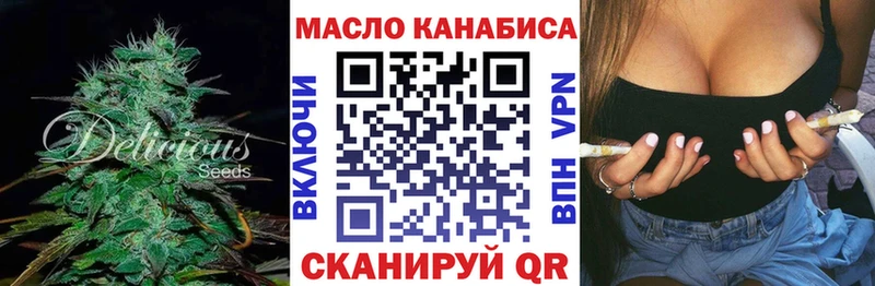 ТГК THC oil  закладки  Фролово 