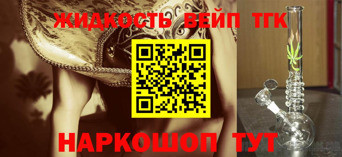 Фролово  хочу наркоту  Вход с VPN  Дистиллят ТГК вейп с тгк 